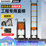巴芬伸缩梯多功能梯子家用梯人字梯加厚铝合金工程梯升降直梯折叠楼梯 单面直梯2.7米【靠墙使用+挂钩】