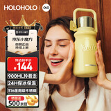 HOLOHOLO316不锈钢保温杯 男女士高颜值礼物 大容量吸管杯咖啡杯茶水分离