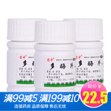 蜀中 多酶片100片\\\/瓶 消化不良 食欲缺乏婴儿脂肪酶多霉片食欲不振