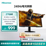 海信27英寸 2K 240Hz 1msGTG 防撕裂 104%DCI-P3广色域 FastIPS 低蓝光 电竞显示器27G6K