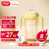 小土豆（potato）儿童水杯大宝宝吸管奶瓶PP水杯9个月以上带重力球 300ml麦芽黄