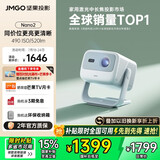 坚果投影（JMGO）Nano2投影仪家用 迷你便携云台投影机 高清智能家庭影院 2年质保 国家补贴(520lm 算法云台 2+32G)