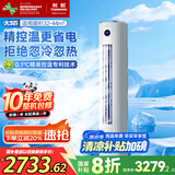 长虹（CHANGHONG）空调3匹熊猫懒新一级能效国家补贴20%空调省电客厅变频立式空调柜机KFR-72LW/ZDTTW2+R1以旧换新