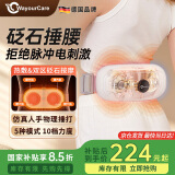WayourCare德国腰部按摩器 砭石捶打腰部按摩仪腰肌劳损腰腹部背部腰椎护腰 送生日女礼物实用520礼物礼盒