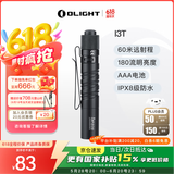 OLIGHT傲雷 i3T强光小手电筒迷你便携式超亮41克超轻家用户外学生应急灯