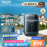 飞利浦（PHILIPS）电动剃须刀新一代旋护式鹅卵石Pro 无线充电便携刮胡刀 夜幕蓝 生日礼物送老公送男友