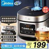 美的（Midea）电饭煲电饭锅升级彩屏4L大容量家用3-4人大火力米饭锅金属拉丝机身小米粥微压米饭煲以旧换新RE417