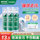康思嘉小白鞋清洗剂泡泡干洗剂白鞋去污去黄刷洗鞋神器免水洗清洁剂3瓶