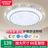 ARROW箭牌照明 卧室灯LED吸顶灯简约客厅灯中山灯具 水晶-60W智控50cm适18平内