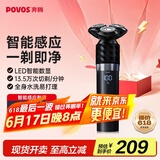 奔腾（POVOS）电动剃须刀智能感应刮胡须刀须刨全身水洗快充黑金刚PQ9501生日送男友父亲节礼物