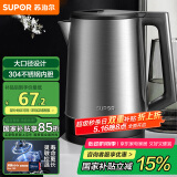 苏泊尔（SUPOR）电水壶1.7L大容量 大功率快速烧水 大口径方便清洗 304不锈钢电水壶SW-17T03A