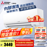 三菱电机（Mitsubishi Electric）BZ系列1.5匹 新三级能效13-21㎡适用变频冷暖 空调挂机内部清洁运转MSZ-BZ12VA