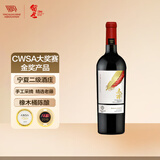 留世1246（LEGACY PEAK）留世赤羽赤霞珠干红葡萄酒750ml单支装 宁夏红酒