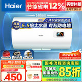 海尔（Haier）国家补贴15%电热水器50升 HC3新 金刚搪瓷胆 租房优选大水量2200W速热节能家用厨房洗澡小型储水式