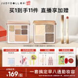 橘朵（Judydoll）【早八套组】粉饼玩趣七色眼影高光修容提亮修容唇粉霜