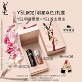圣罗兰（YSL）口红双支礼盒黑管440+唇蜜5化妆品套装礼盒生日礼物女送女友