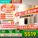 华帝（VATTI）【0元机型升级活动中】燃气壁挂炉天然气地暖热水两用一级能效国家补贴 家用壁挂炉热水器地暖锅炉 28KW 超一级节能/板式换热/德国进口水泵