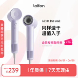 徕芬Laifen SE Lite 家用入门款高速吹风机 莱芬大风力速干低噪学生宿舍便携风筒 礼物推荐 国家补贴 SE lite紫色