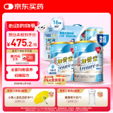 雅培（Abbott）低糖加营素 全营养配方粉中老年营养蛋白粉 礼盒装 850g*2