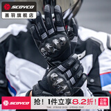 赛羽（SCOYCO）摩托车骑行春夏透气手套机车全指手套防摔防护春夏骑士赛车男女 MC175(黑灰色）夏季炭纤透气男款 M