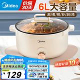 美的（Midea）电煮锅电火锅电炒锅多功能锅电热锅火锅专用锅家用大容量电锅一体锅学生宿舍泡面小电锅 国家补贴 6L 丨加深内胆火锅丨HGE3010