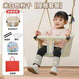 哈森熊秋千室内儿童户外婴儿宝宝婴幼儿家用荡秋千吊座小月龄吊椅免打孔 米白秋千＋安全带＋防凹坐垫