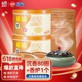 榄菊蚊香沉香型线香40圈*2盒+1陶瓷蚊香炉熏香家用香薰驱蚊盘香