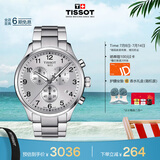 天梭（TISSOT）手表 速驰系列男表 瑞士石英男士钢带腕表运动表毕业礼物