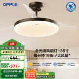 欧普（OPPLE）升级2代大风量静音吊扇灯大尺寸高显色蜻蜓扇叶风扇灯 全光谱36寸黑色36瓦三档