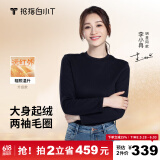 拇指白小T【拍2件】明星同款秋冬男士t恤加绒加厚保暖长袖 女款黑色 L 