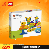 乐高（LEGO）教育 得宝45018搭建“我的情绪”套装 幼儿益智早教拼搭玩具