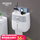 ecoco意可可 卫生间纸巾盒免打孔厕所可抽纸盒厕纸盒卷纸筒防水卫生纸置物 星空灰+云影白【双层】