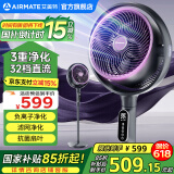 艾美特（AIRMATE）【0噪感】空气循环扇黄金环减震负离子净化除菌落地扇家用32档直流变频AI语音3D摇头电风扇换气扇 新款【AI语音+负离子】FA18-SRDI122