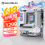 铭瑄（MAXSUN）MS-iCraft B860M CROSS PRO 瑷珈电竞之心支持DDR5 CPU 245K/265K/285KF（Intel B860/LGA 1851）