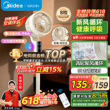 华凌美的【智能语音】空气循环扇家用电风扇大风力交流定频卧室遥控台式落地扇轻音节能桌面WH-FGA2401