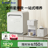 小白熊SnowBear消毒柜婴儿紫外线2027max+定量泡奶机5061+摇奶器暖奶5095喂养台