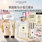 祖玛珑香水 英国梨与小苍兰香水100ml 生日礼物 女生 送女朋友礼物 礼盒