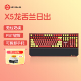 黑峡谷（Hyeku）X5 有线/无线2.4G双模电竞机械游戏键盘108键PBT键帽凯华BOX新轴 龙舌兰日出流沙金轴附卡扣腕托
