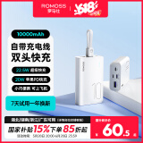 罗马仕【3C认证】充电宝10000毫安时自带线小巧便携22.5W超级快充 20W苹果15快充 适用于华为小米手机
