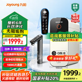 九阳（Joyoung）热小净R1 1000G加热净水器2.5L/min大流速即热净水机TDS数显厨下式家用RO反渗透直饮净饮机 RF601