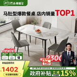 芝华仕（CHEERS）岩板餐桌椅轻奢2025新款小户型家用国家补贴PT080昆仑1.2四椅灰