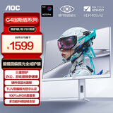AOC 27英寸2K 300Hz 爱瞳圆偏光+硬件低蓝光护眼 FastIPS HDR400 HDMI2.1典雅白电竞显示器Q27G4SL/WS