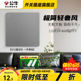 公牛（BULL）G12灰开关插座面板全屋套餐86家用墙壁usb五孔带开关网络空调插座 一开单控