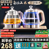 开品 全自动底部上水感应续水烧水壶 家用办公电茶炉烧水消毒电热水壶 嵌入式玻璃烧水壶茶桌一体套装 1L 金色尺寸20X37CM 蒸茶烧水 桶水款