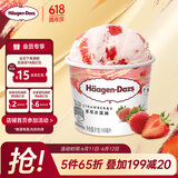 哈根达斯（Haagen-Dazs）经典草莓口味冰淇淋 100ml/杯