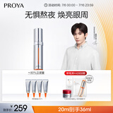 珀莱雅眼霜双抗眼霜 提拉抗皱紧致 淡化细纹 眼部精华20ml 生日礼物