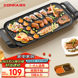 康佳（KONKA）电烤炉烤肉锅 家用多功能大功率轻油少烟大容量2-6人不粘电烤盘烤肉机 KDKP-1802-W