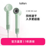 徕芬Laifen SE Lite高速吹风机家用负离子护发大风力莱芬电吹风筒 绿色