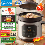 美的（Midea）快炖电炖锅电砂锅 电煮锅炖汤盅煲汤锅紫砂锅7L双环火电热锅一体多功能锅国家补贴 DGE65J56