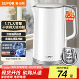 苏泊尔（SUPOR）国家补贴 电热水壶烧水壶开水壶电水壶 1.7L大容量 家用多功能 无缝内胆 304不锈钢 SW-17T12C